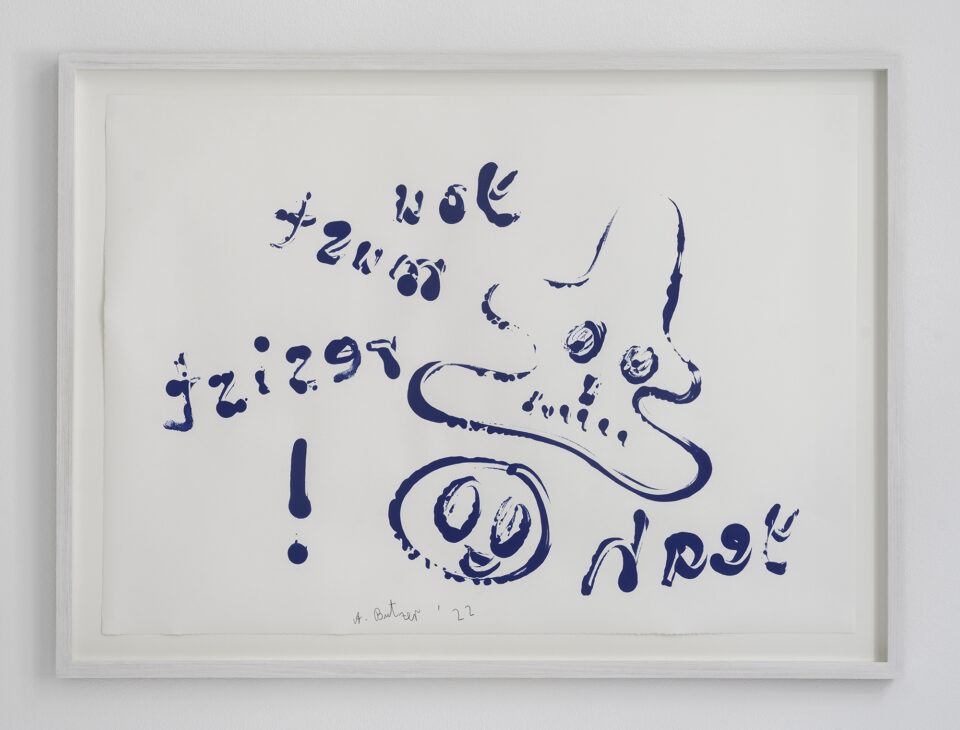 ANDRÉ BUTZER UNTITLED (YOU MUST RESIST! YEAH), 2022 MONOTYPE ON ZERKALL ALT BERN 150 G ARTIST PRINT 49,5 × 69 CM / 19.4 × 27.1 IN. UNIQUE